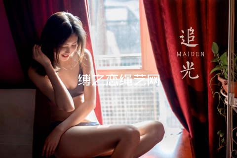 缚之恋绳艺网
